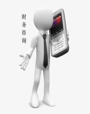 正規財稅咨詢/專業財稅咨詢機構