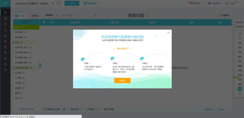 財務(wù)咨詢平臺資質(zhì)