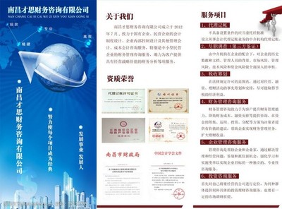 財務咨詢公司圖片素材