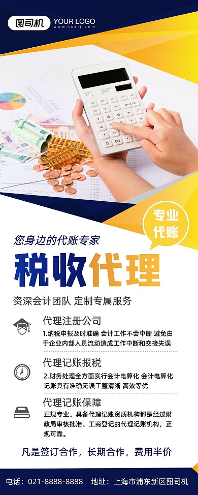 專業(yè)代賬代理記賬，助力企業(yè)穩(wěn)健發(fā)展