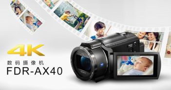 索尼攝像機AX40 記錄辣媽精彩生活，你的必備育兒神器